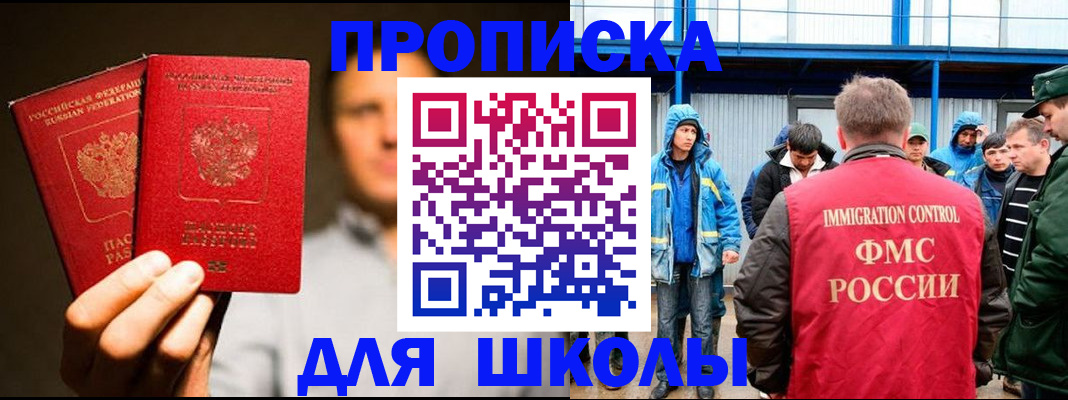 временная регистрация купить в Поворино