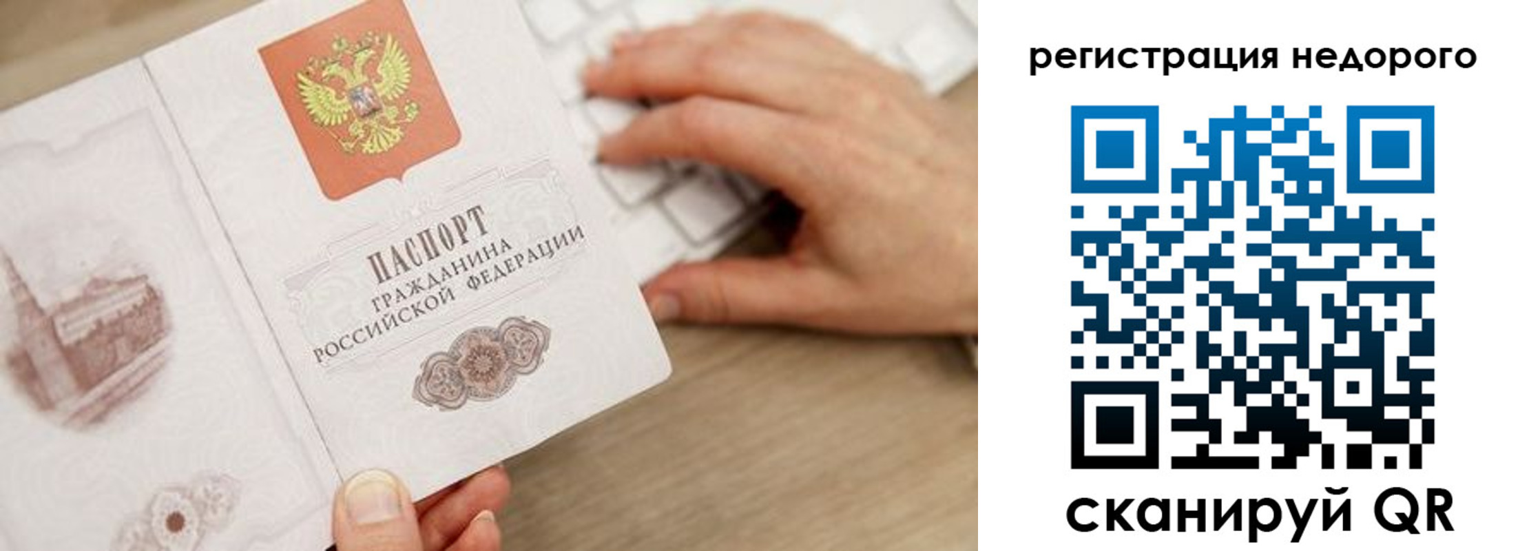 прописка для работы в Поворино