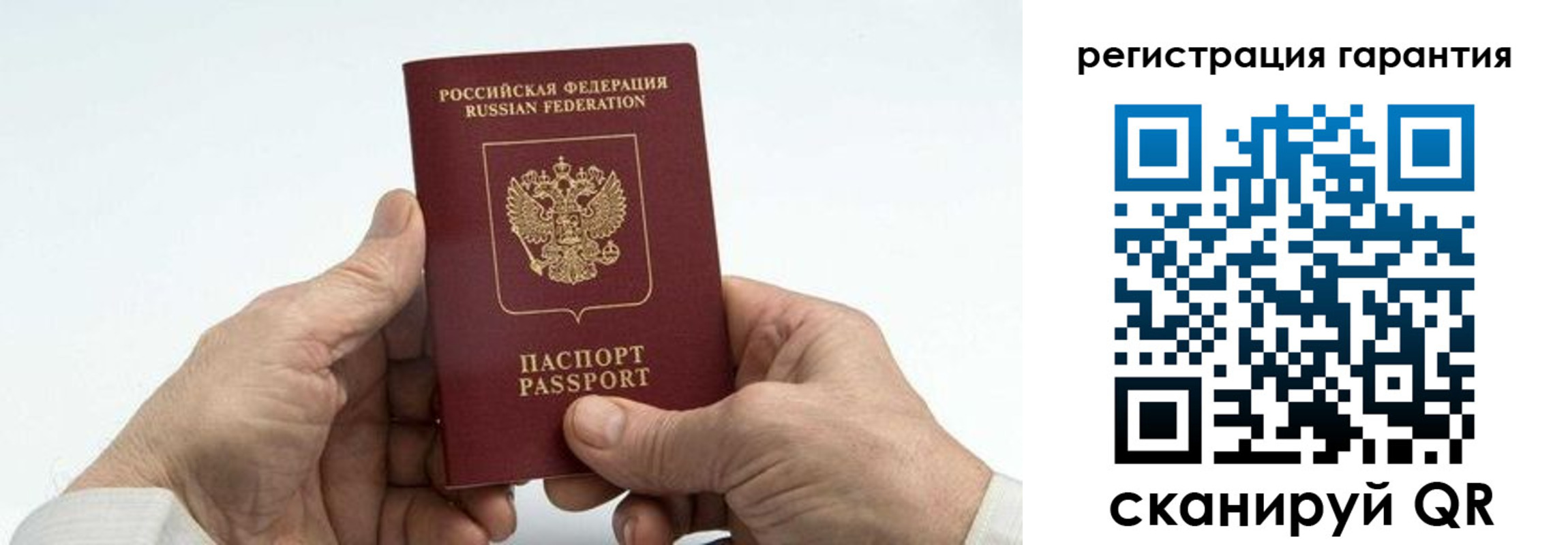 прописка в квартире в Поворино