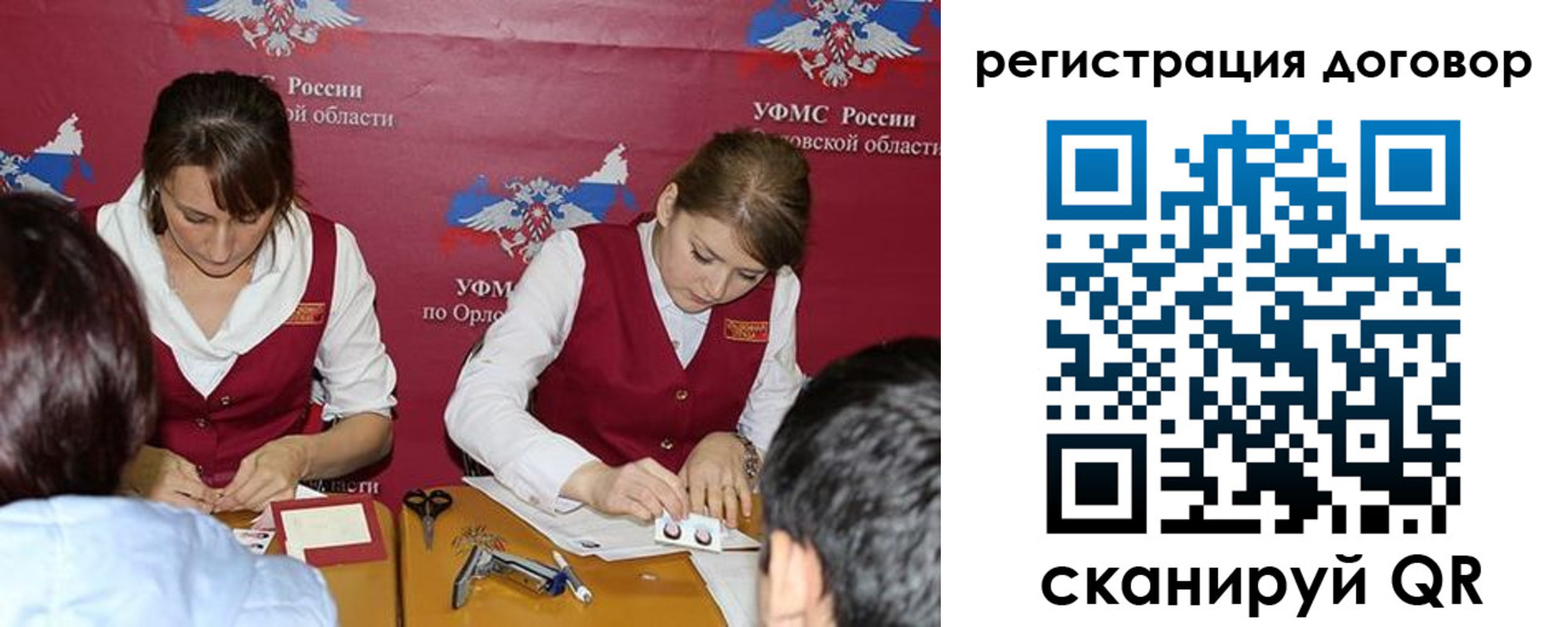 регистрация в Поворино