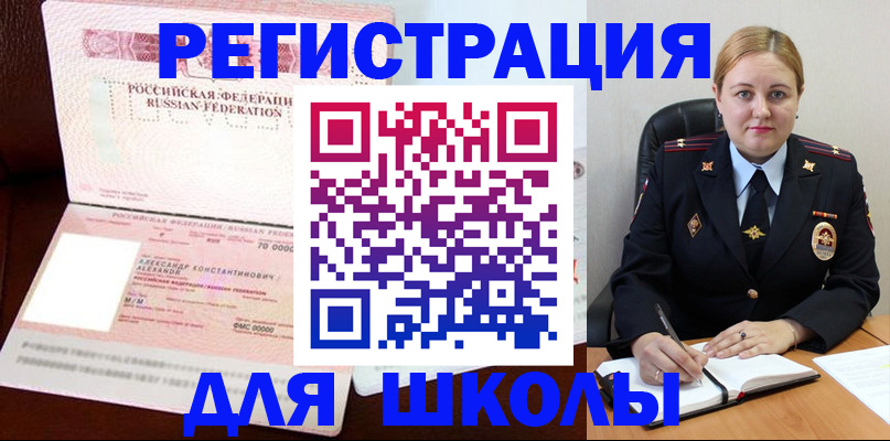 найти адрес прописки в Поворино