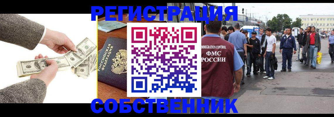 прописка ребенка в Поворино